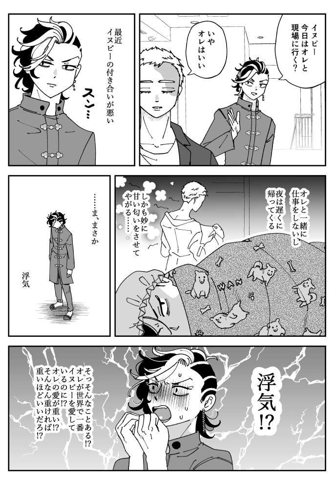 u_v_u's tweet photo. イベントの無配漫画です。ありがとうございました♡ https://t.co/FbjIXSijYB