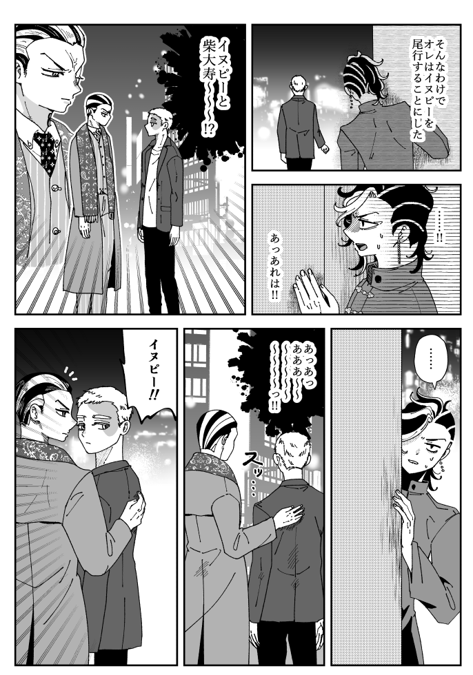 u_v_u's tweet photo. イベントの無配漫画です。ありがとうございました♡ https://t.co/FbjIXSijYB