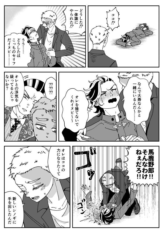 u_v_u's tweet photo. イベントの無配漫画です。ありがとうございました♡ https://t.co/FbjIXSijYB