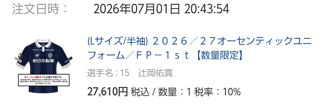 shoh0911F's tweet photo. 購入完了 https://t.co/Yt8Vl0dlrw