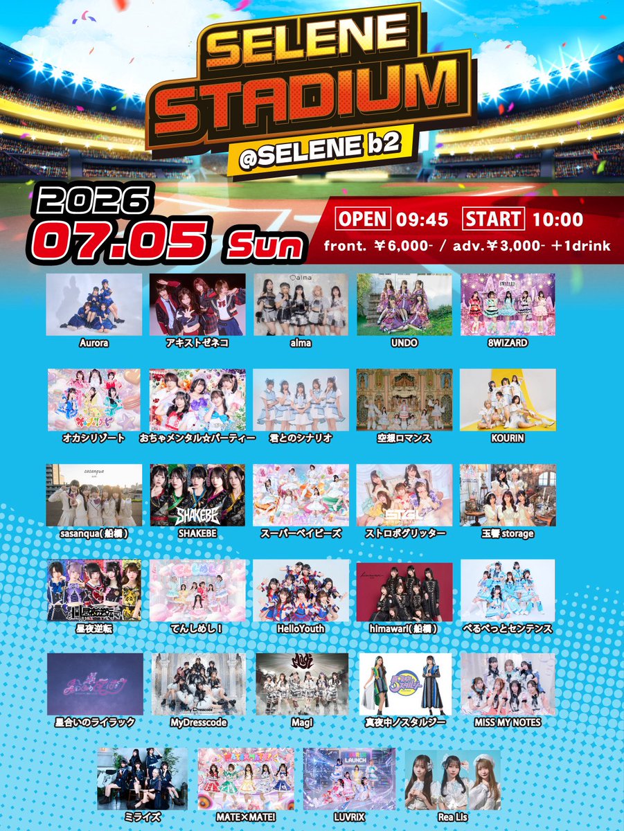7/5（日）タイムテーブル解禁🕰️ℹ️ 出演▶︎12:00-12:20 特典会