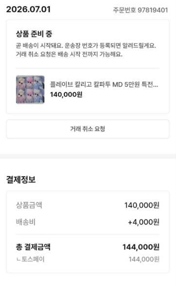 doiekyeomcart's tweet photo. #doiekyeomyd wts plave ph help rt🥲

CALIGO PT.2 MD 50K BENE
preview 2nd pic
💙💜💗❤️🖤
💙💜💗❤️🖤

⑅ ₱585 each all-in
⑅ ₱700 each + fees (orig. price)
⑅ DOP: ₱350 DP, rembal onhand/July 15
✅discounted 🥲 from a cancelled order

t. yejun noah bamby eunho hamin https://t.co/dNj0TcLqVr