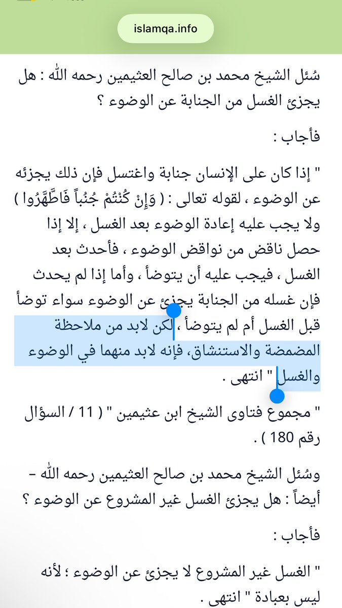 SGRA_SA's tweet photo. @babitybo ولا ننسى المضمضة والاستنشاق عند إرادة الاكتفاء بالغسل بعد الجنابة عن الوضوء: https://t.co/0OUL1aguqL
