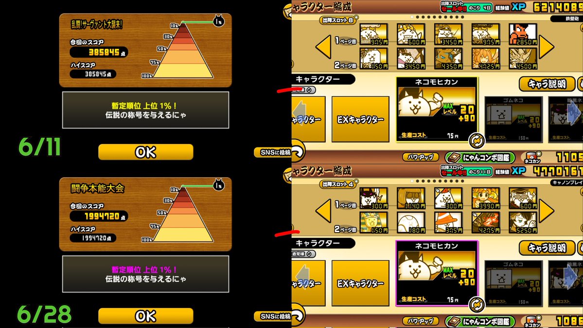 Teruki_Rob's tweet photo. 6月
モチベ有り余ってたのでロブロ含めランキング系統を大方回収

7月はリズム天国とスプラレイダースを遊び尽くすためだけに生きます🌜 https://t.co/p7qOHUteKy