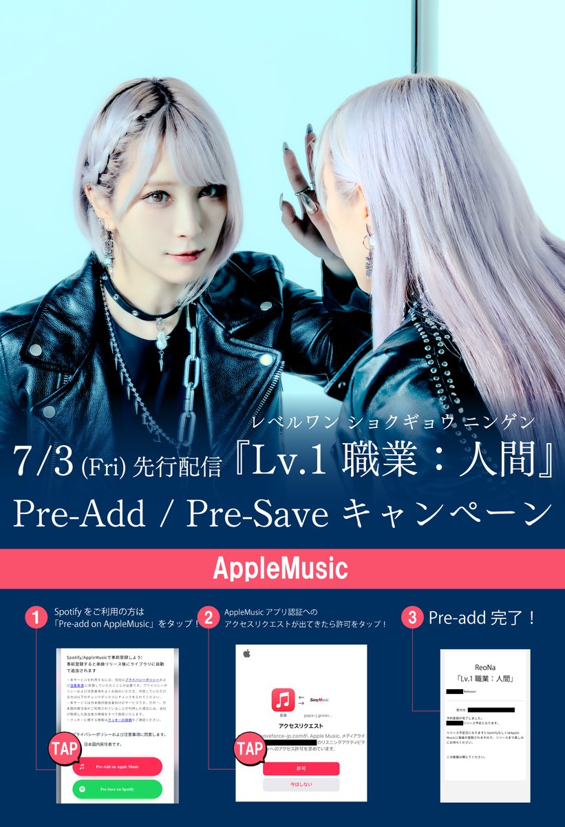 配信】 Pre-add / Pre-saveキャンペーンは ＼ 明日7/2（木）23:59まで