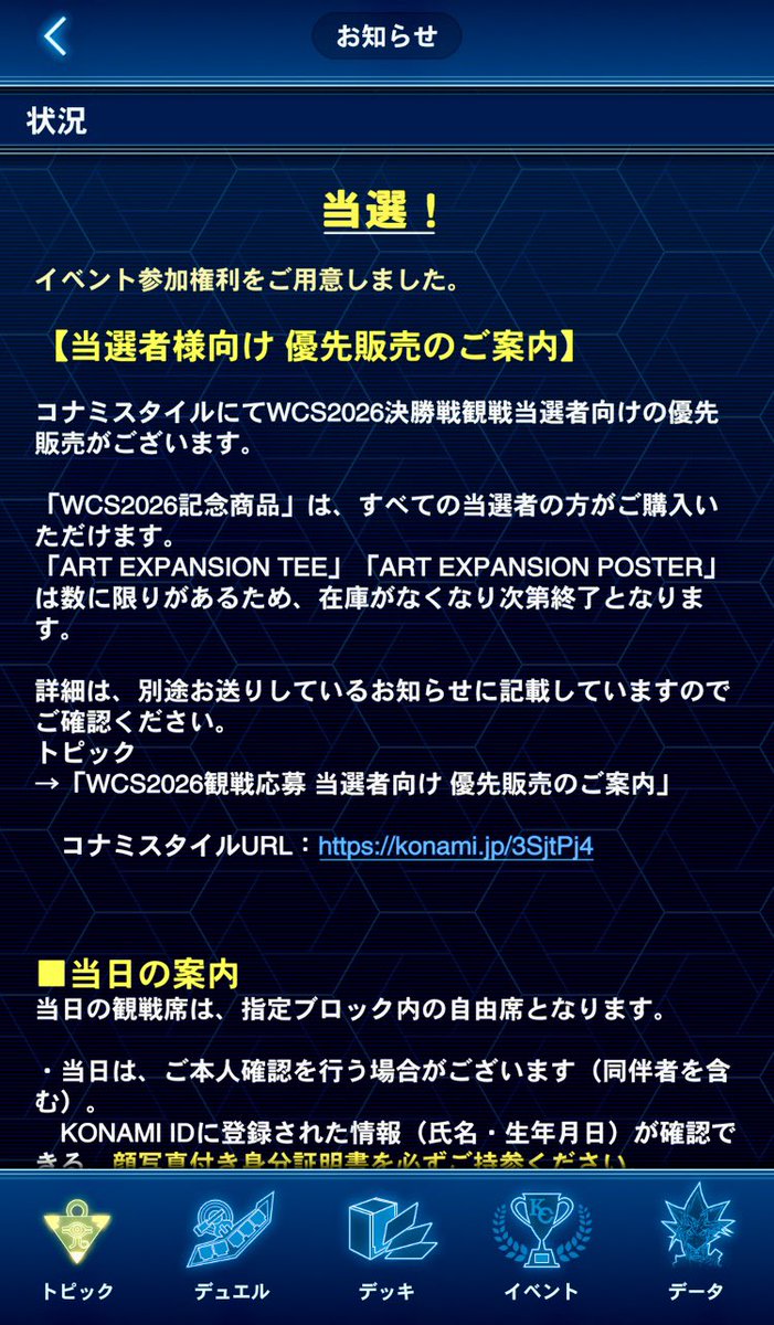 wtr_overoadrive's tweet photo. まさかの当選

締切直前で半ばダメ元の申し込みだっただけに嬉しい🙌🏻 https://t.co/J3mxAr9MbU