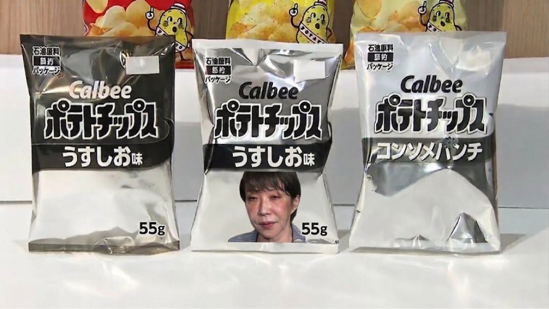 yashitayusuke's tweet photo. @r4mk0c @lovemana0505 ポテトチップスはいかが？ https://t.co/BWDCxeQbcC