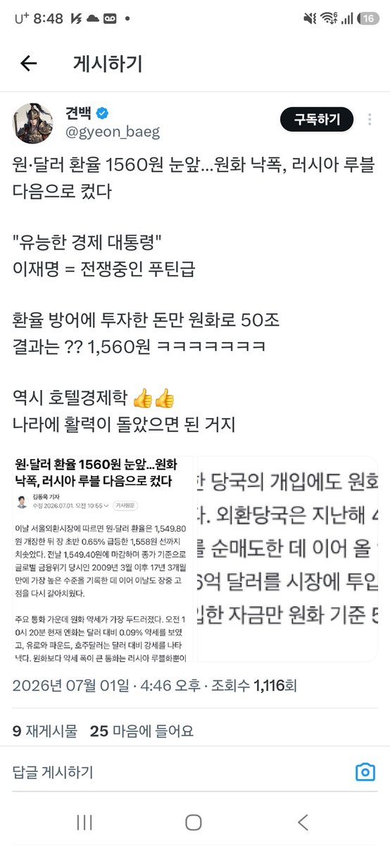 sss65562068's tweet photo. @Jaemyung_Lee 대통령님 진짜인가요??가짜뉴스라면 대응해주세요ㅠ https://t.co/0oqryakRRr