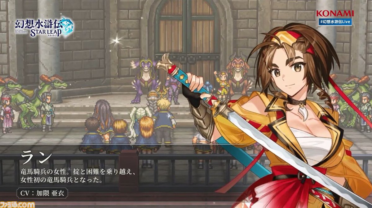 famitsu's tweet photo. 【幻水新作】『幻想水滸伝 スターリープ』では序盤から『V』の舞台ファレナ女王国に行ける
https://t.co/tT84brtyV4

復興が進んだロードレイクが公開。元女王騎士のガレオン（声：中村大志）、カイル（声：岸尾だいすけ）、竜馬騎兵のニック（声：比留間俊哉）、ラン（声：加隈亜衣）の情報も。 https://t.co/Zw2SInn04L