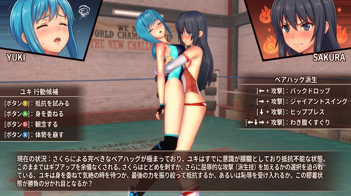 KaedePso2's tweet photo. ユキの行動候補がまんまDLsiteの戦闘エロRPGみたい https://t.co/xM0sPxOIM8