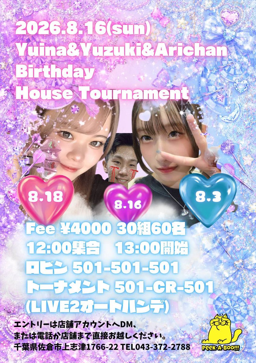 しおぴ🥺塩原 綾乃 (@babybabyo0) / Posts / X