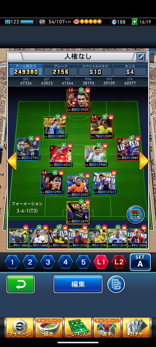 matrlmd's tweet photo. 日本フォメにしてから明らかに成績上がりました
#ウイコレ https://t.co/Jp72H8x0LA