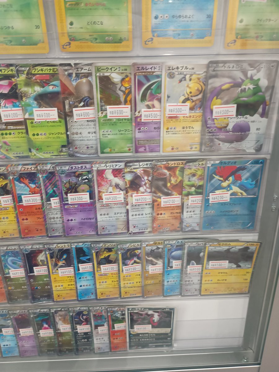 bSWI5wmss766038's tweet photo. レトロカード！

更に追加！

皆様のご来店お待ちしております🙇

#ポケカ
#旧裏
#eシリーズ
#オリパ
#八幡東区
#北九州 https://t.co/OqTJtbdMOZ