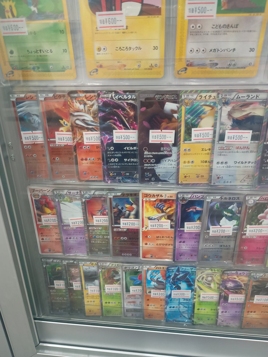 bSWI5wmss766038's tweet photo. レトロカード！

更に追加！

皆様のご来店お待ちしております🙇

#ポケカ
#旧裏
#eシリーズ
#オリパ
#八幡東区
#北九州 https://t.co/OqTJtbdMOZ