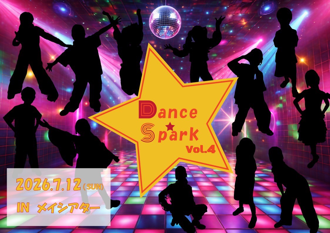 dance_jdac's tweet photo. 【JDAC後援】
イベント名：Dance Spark vol.4
開催日時：2026年7月12日(日)
場所：吹田市文化会館メイシアター
お問い合わせ先：twinklestar.minori@gmail.com
Twinkle star HP：https://t.co/L7bRBPaUrf https://t.co/5QCE0Dv71F
