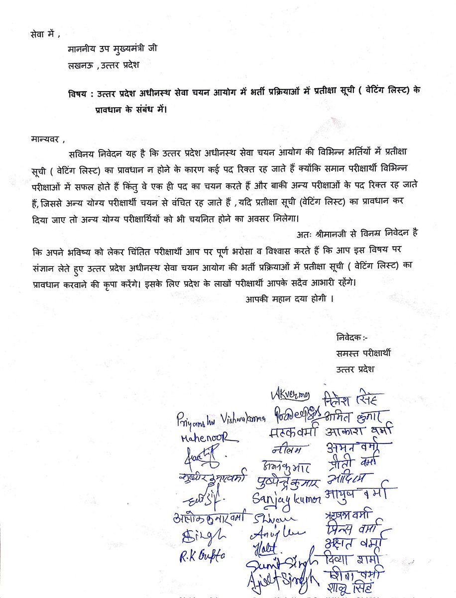 harshitvibhor's tweet photo. माननीय उप-मुख्यमंत्री @brajeshpathakup जी, हाल ही में 14/06/2026 को आप बाराबंकी के हरख गाँव में जनसभा करने आए थे, वहां हम परीक्षार्थियों ने आपको यह ज्ञापन सौंपा था, आपने कहा था कि आप इसको विचार में लेंगे, लेकिन माननीय अभी तक आपकी उत्तर प्रदेश की डबल इंजन सरकार ने कुछ नहीं किया। https://t.co/xhBbdh9H2n
