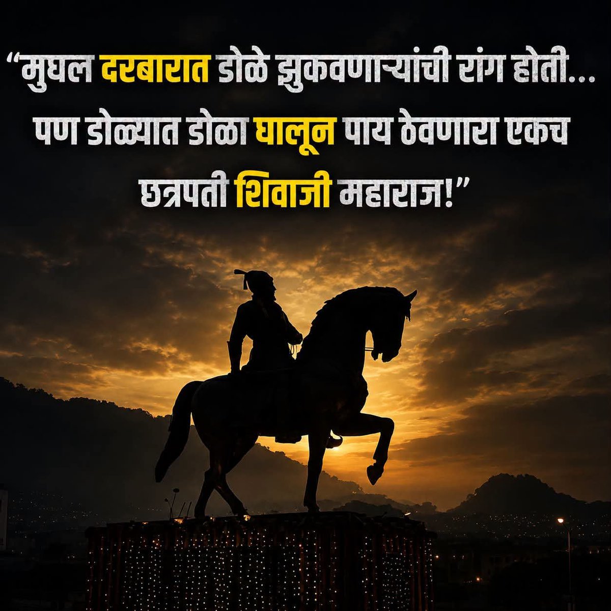 Suraj0q's tweet photo. “मुघलांच्या छायेत नव्हे… मुघलांच्या छाताडावर चालणारे छत्रपती शिवाजी महाराज!” https://t.co/oIFFevcm4Z