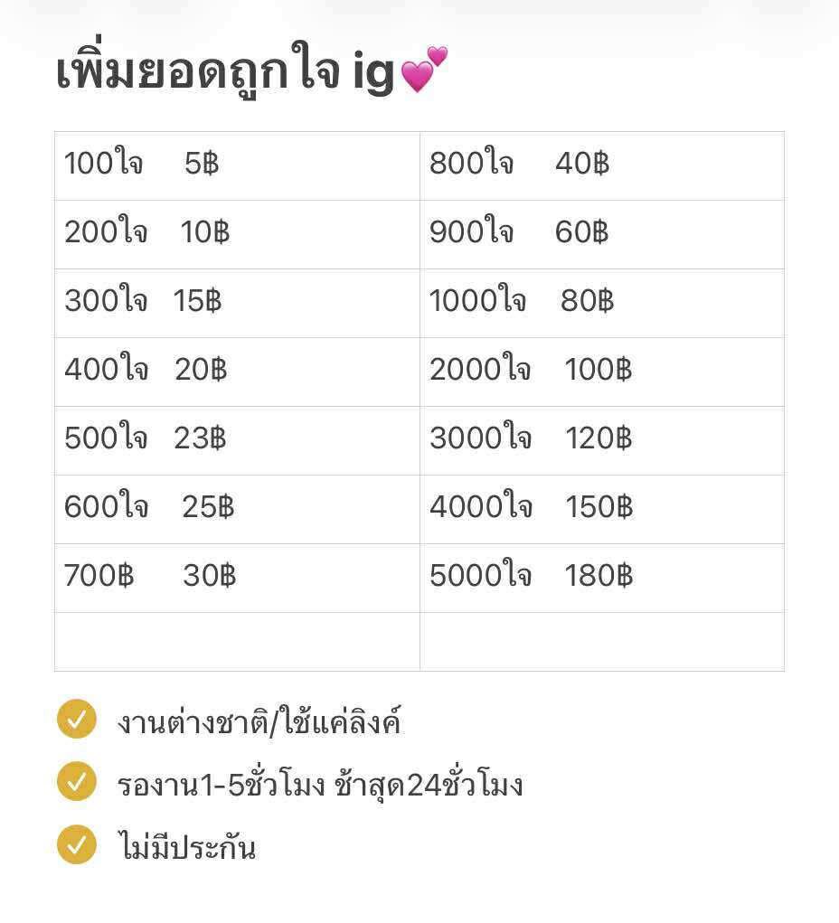 127qry's tweet photo. 📍ปั้มยอดฟอล ยอดไลค์ ยอดแชร์ ยอดดูสตอรี่ ไอจี ✨🫶🏻ราคาถูก
สนใจหรือสอบถามทักไลค์ได้เลย👉🏻 https://t.co/oAoaP3tJVw👈🏻

#ปั๊มผู้ติดตาม #ปั๊มวิว #ปั๊มไลค์ #ปั๊มฟอลไอจี 
#ปั๊มแชร์  #ปั้มไลค์ไอจี #ปั้มผู้ติดตาม #ปั๊มผู้ติดตาม #ปั้มไลค์ไอจี #ปั๊มฟอล
#ปั๊มไลค์ไอจี #ปั้มฟอลไอจี #ปั้มฟอลtik https://t.co/fm283yZJOS