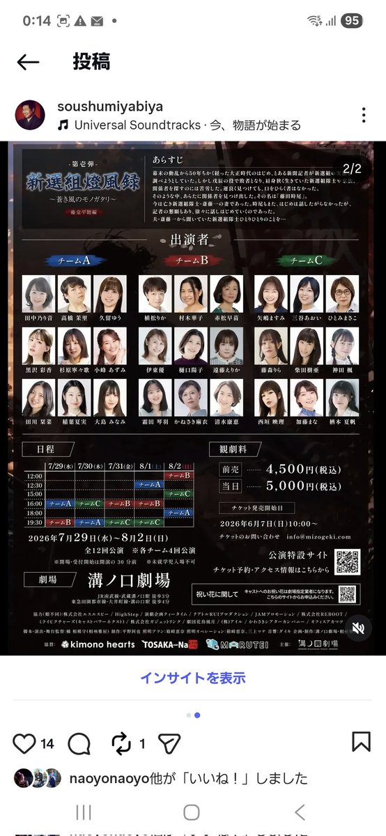 s_miyabiya's tweet photo. 【水曜レギュラー殺陣レッスン⚔️】
今月は夜レッスンのみ😲
今月から殺陣の新しい仕事が入りながらの～、月末の新選組公演‼️💪
幸せ😆🍀なコトです🙇‍♂️
チケットご予約は⏬⏬
https://t.co/yn8xuZ8zSJ…
殺陣依頼・公演制作はDMからどうぞ😊
HPは⏬
https://t.co/pMPhKcgce2

#相州雅屋 #殺陣  #新選組 https://t.co/xvnqG2dL0q