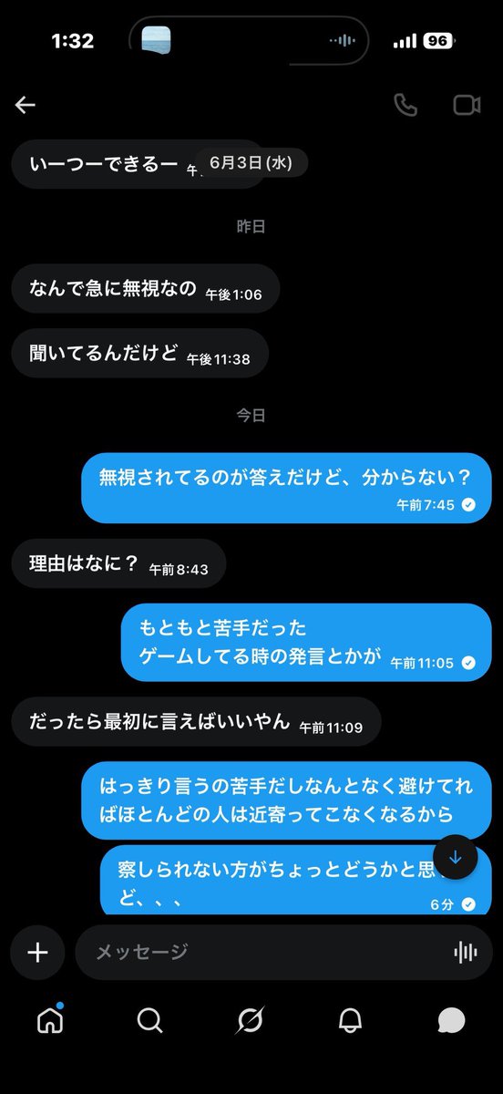 locgqq's tweet photo. の割に察しの悪い男に詰められたらハッキリ物言ってるの草 https://t.co/0B4HMUDkvL