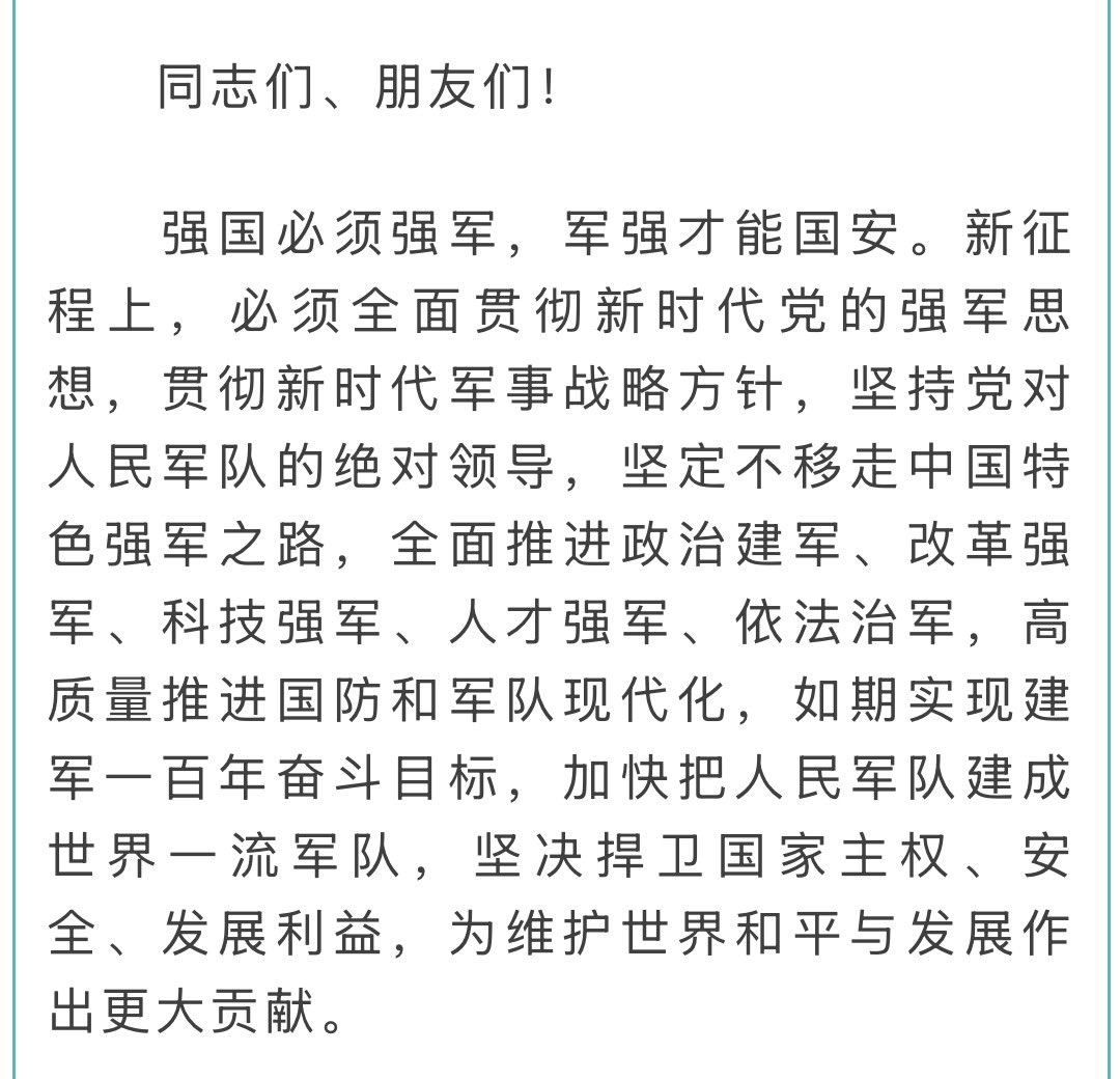 S10408978's tweet photo. 中国共産党・結党105周年の習近平演説。
焦点は「台湾統一」と「強軍」です。
「祖国完全統一は党の歴史的任務」「世界一流の軍隊建設」「党の絶対指導」と明言しました。

国家目標の実現へ軍事力を強化する姿勢を公言している相手に、日本の経済界や日中友好信者だけが「経済は別」「日中友好交流」と唱えている。

この危機感のなさこそ、最大のリスクです。