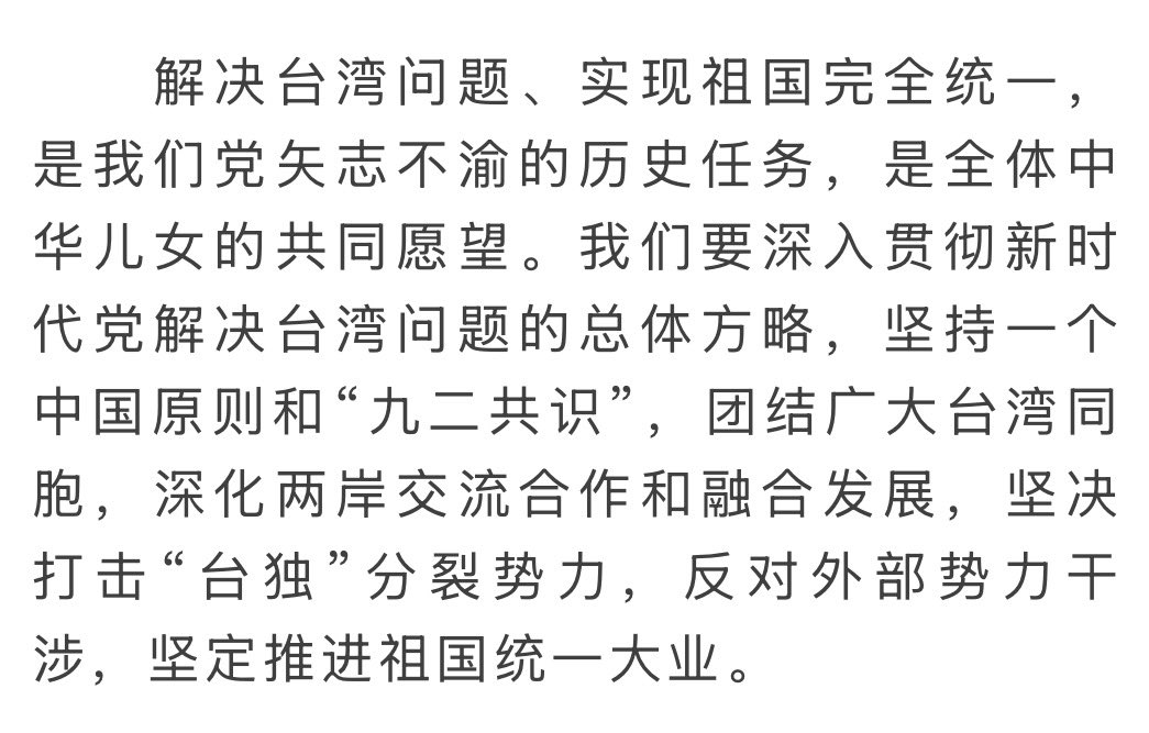 S10408978's tweet photo. 中国共産党・結党105周年の習近平演説。
焦点は「台湾統一」と「強軍」です。
「祖国完全統一は党の歴史的任務」「世界一流の軍隊建設」「党の絶対指導」と明言しました。

国家目標の実現へ軍事力を強化する姿勢を公言している相手に、日本の経済界や日中友好信者だけが「経済は別」「日中友好交流」と唱えている。

この危機感のなさこそ、最大のリスクです。
