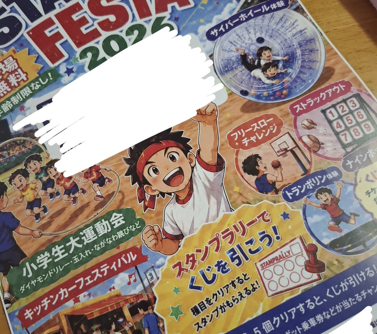 pompoco9190's tweet photo. 最近子供がもらってくる配布物がAI画像丸出しのやかましい絵面ばかりでうんざりする https://t.co/eL3vY99e67