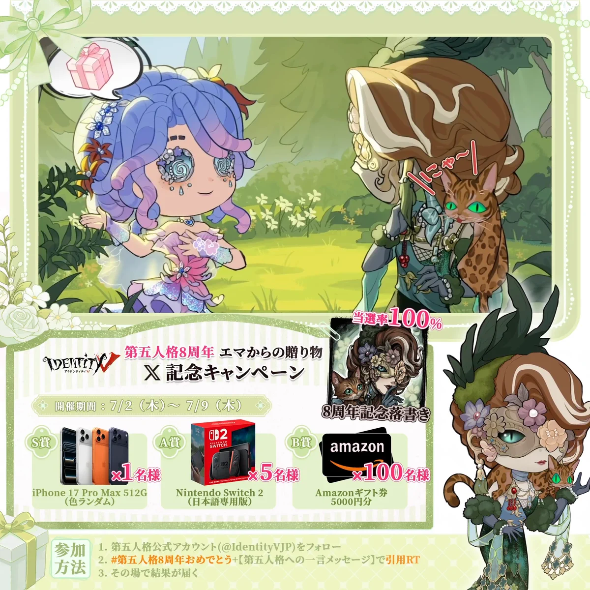 公式】IdentityV 第五人格 on X: 