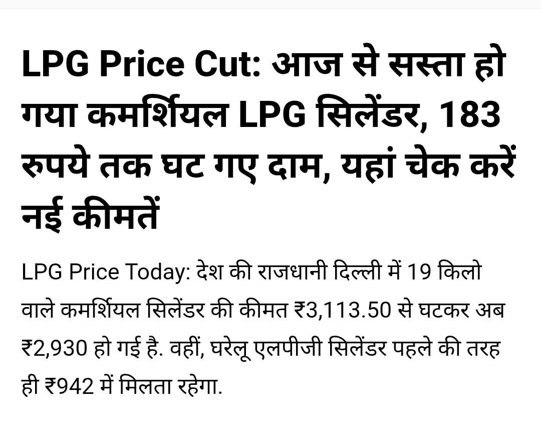 AnupamPhD's tweet photo. छाती पीटने वाला गैंग कहाँ ग़ायब है? सिलेंडर सस्ता क्या हुआ… लगता है ‘हाय-तौबा ब्रिगेड’ ने आज छुट्टी ले ली। 😄 https://t.co/FctDn6ElEj