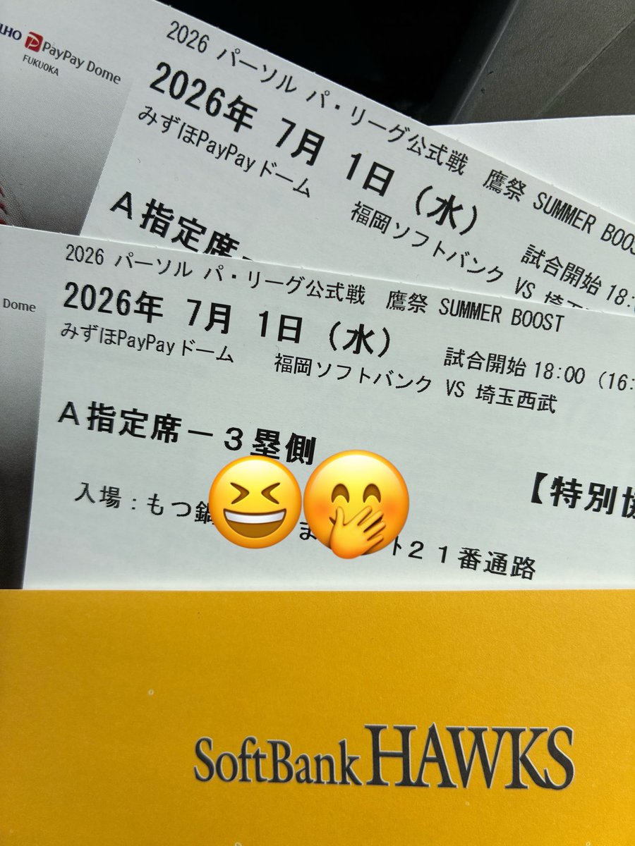 Raiki_banusy's tweet photo. 3塁側ですが無料なので最高です✨
友達と今から観戦してきます(*^^*)
#福岡ソフトバンクホークス
#鷹祭サマーブースト
#始球式は今村聖奈 https://t.co/oXNl8ga3yI