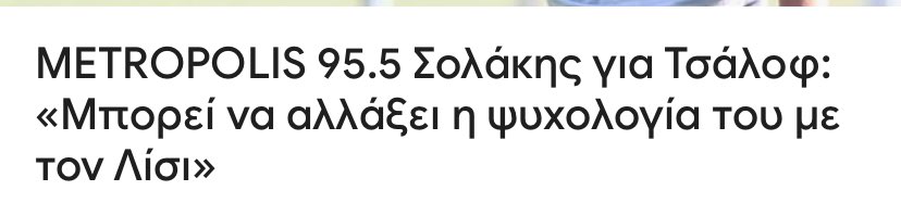 Panos3960's tweet photo. Εχω μόνο 12 λίτρα τσίπουρο, ας πάρω άλλα τόσα θα χρειαστούν.. Το τσίπουρο είναι μονόδρομος με Τσάλοφ. 
#PAOK #ΠΑΟΚ https://t.co/OIY1QUypaZ