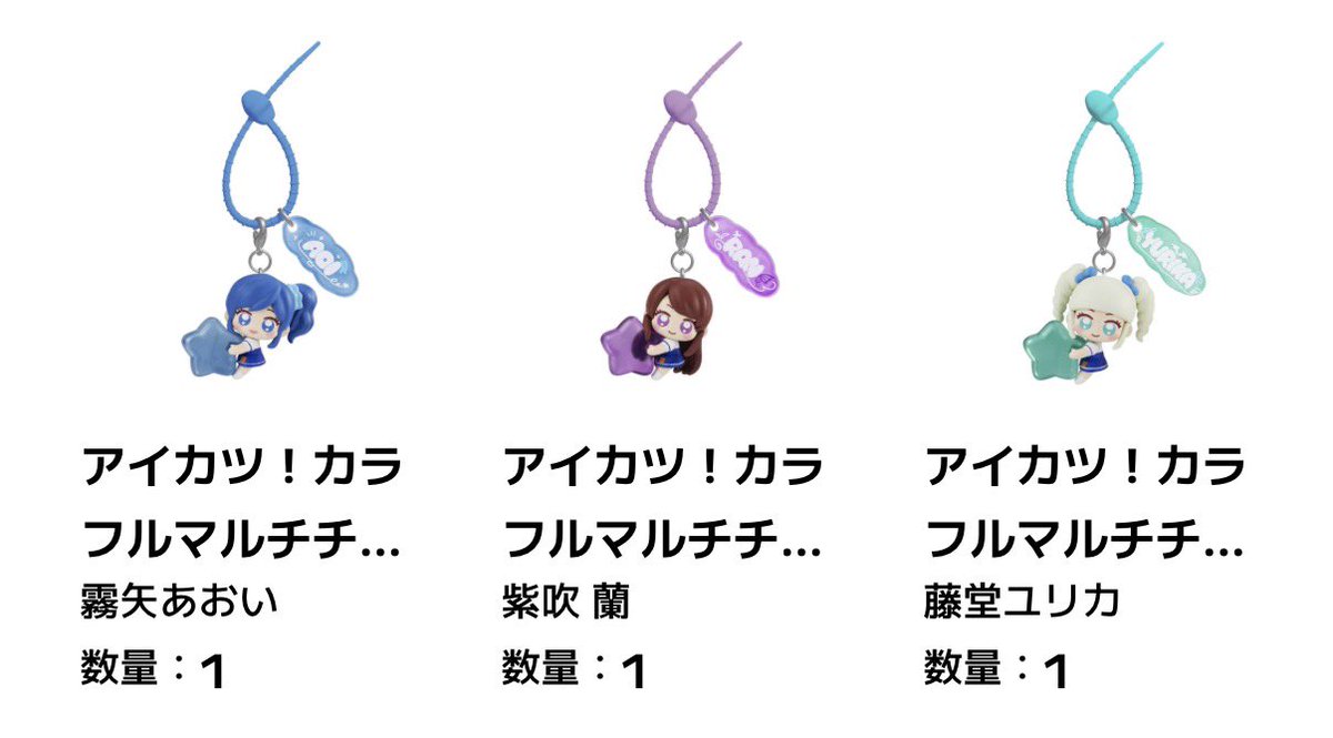 Neconnchu's tweet photo. @1  アイカツ！ カラフルマルチチャーム ガチャガチャ 交換

求:いちご、おとめ
譲:あおい、蘭、ユリカ

都内手渡し希望
お気軽にお声掛けください🙇🏻‍♀️ https://t.co/ekmlrRkhIu