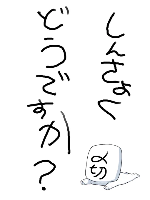 #ユッカちゃんあのね 