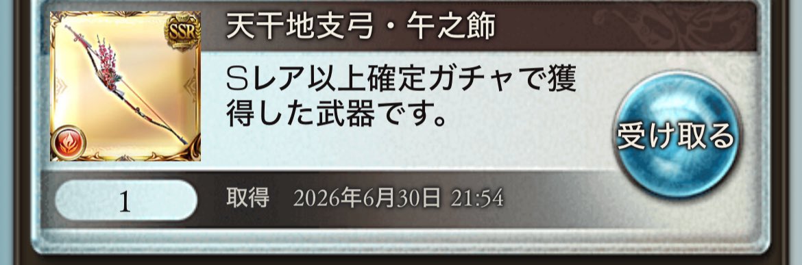 riin_ar's tweet photo. 単発ぞ！？ https://t.co/PLSfj3yOBF
