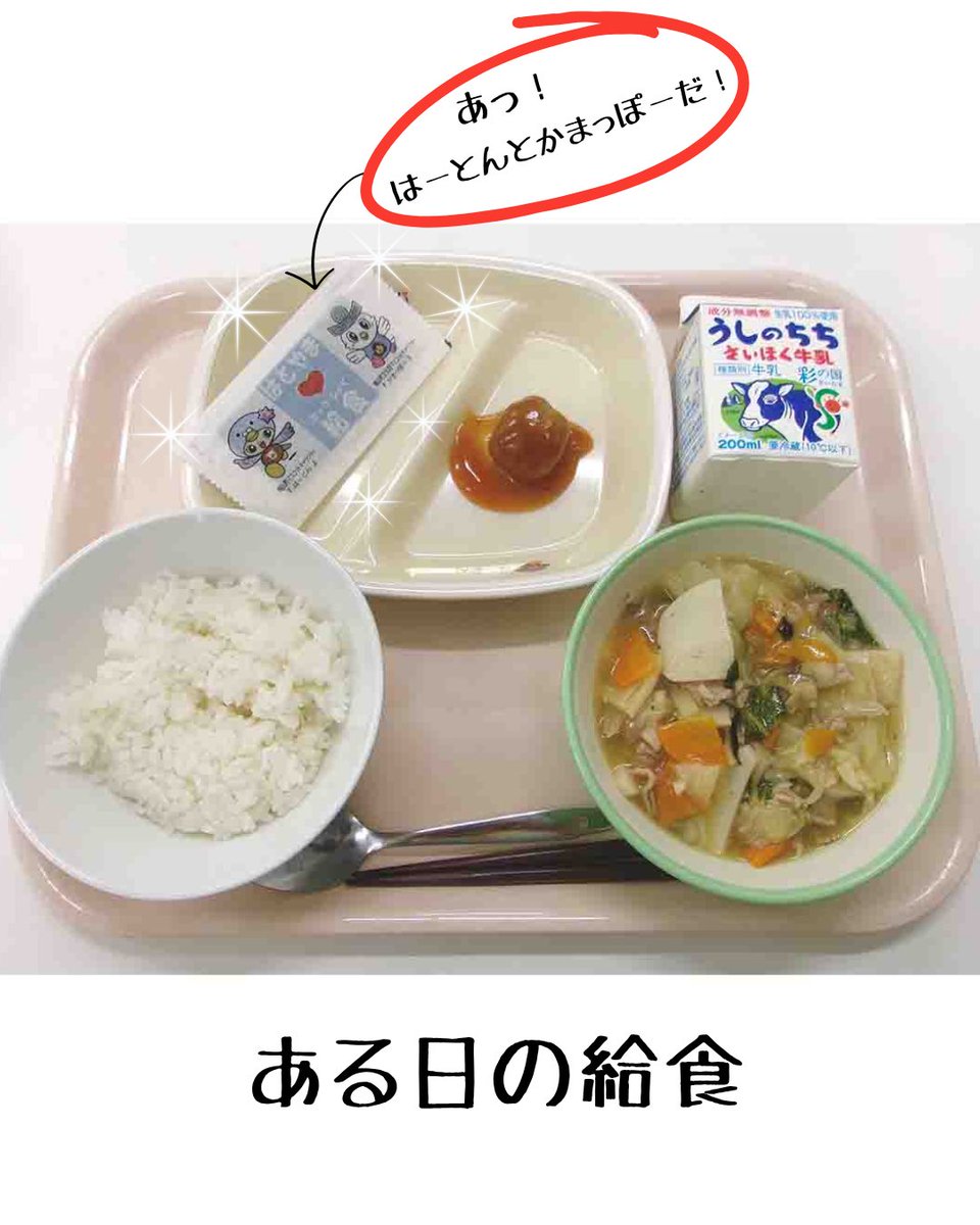 hatoyamatown's tweet photo. 🕊🍀
 
鳩山町立小中学校の給食に
鳩山町マスコットキャラクター「はーとん」と
鳩山町文化財マスコットキャラクター「かまっぽー」袋入り味のりが！！
 
かわいいマスコットたちに子どもたちの笑顔の花が咲きます💛😊😊😊💛 https://t.co/PTuTYVxESb
