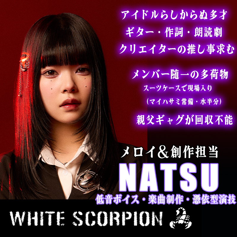 sptv_fan's tweet photo. #ホワスピ の創作大好き ＃NATSU を紹介

【ホワイトスコーピオン完全ガイド！】
初見さんいらっしゃい！～3ヶ月連続 推し所ぜんぶ教えます～
📅7/5(日)19:00　
📺ミュージック・ジャパンTV

ギターで弾いて欲しい曲は？リプライで教えて！

@NATSU_whsp @whsp_official  
@MusicJapanTV #スカパー https://t.co/j6In1GSPdI