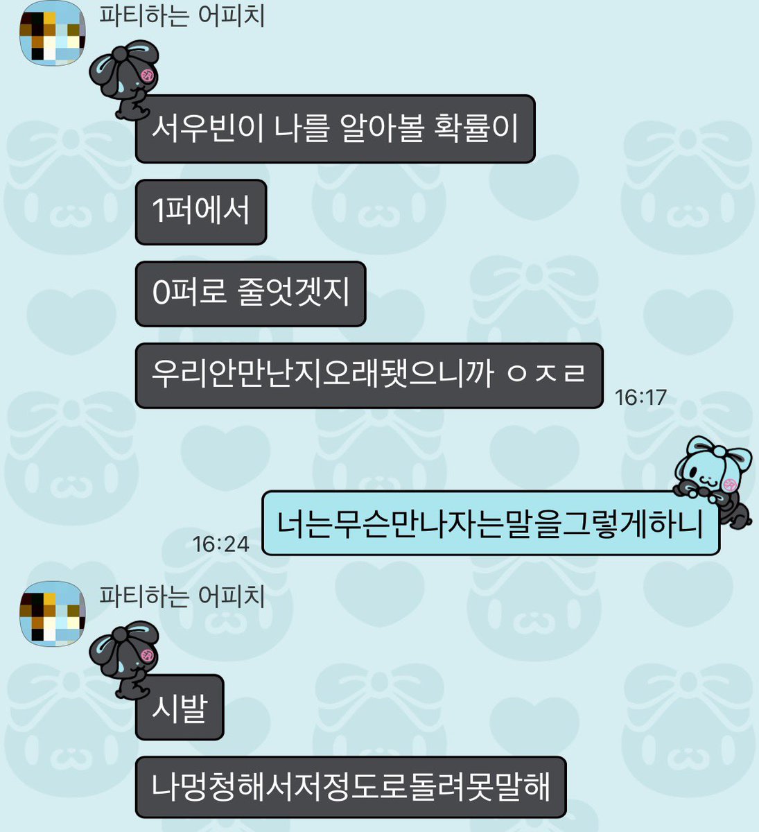 meansick_pt2's tweet photo. 그만웃겨줫으면 https://t.co/YnFduEwJPf