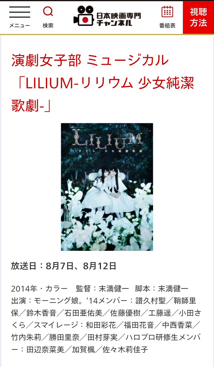 nanayoshi's tweet photo. https://t.co/eZbbE2PQkW

えっ、DVDがFC限定で幻と化してるLILIUM感謝祭もやるの！？
これ繭期の民必見案件では…。 https://t.co/pUt7ORYsUJ