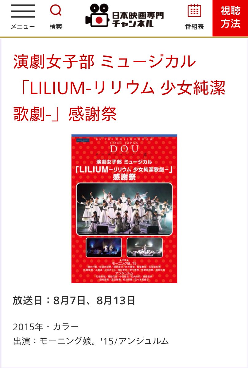 nanayoshi's tweet photo. https://t.co/eZbbE2PQkW

えっ、DVDがFC限定で幻と化してるLILIUM感謝祭もやるの！？
これ繭期の民必見案件では…。 https://t.co/pUt7ORYsUJ