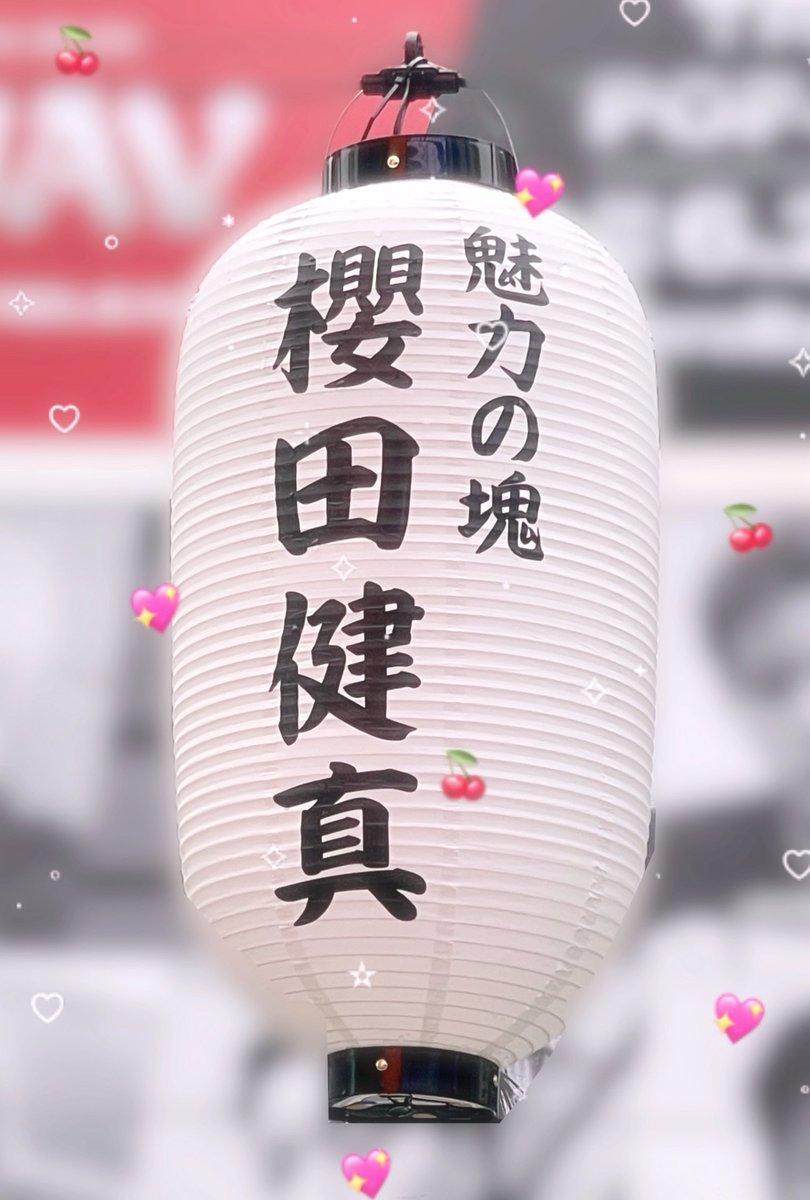 i2o2_392's tweet photo. 道頓堀川を眩しく彩る 🏮 #道頓堀川万灯祭2026 🏮に、この度 #CLOSEYOUREYES より櫻田健真くんのお名前で提灯を献灯させていただきました🦦🩷この灯りが #KENSHIN が進む道を照らす光の一つになって、ケンシンくんの魅力が世界中で輝きますように🌟
詳細とお気持ちはALTまで✍🏻💕本日より8/31まで開催されるので、機会のある方はぜひお立ち寄りください(^っ ̫ ᴗ^ )🎶