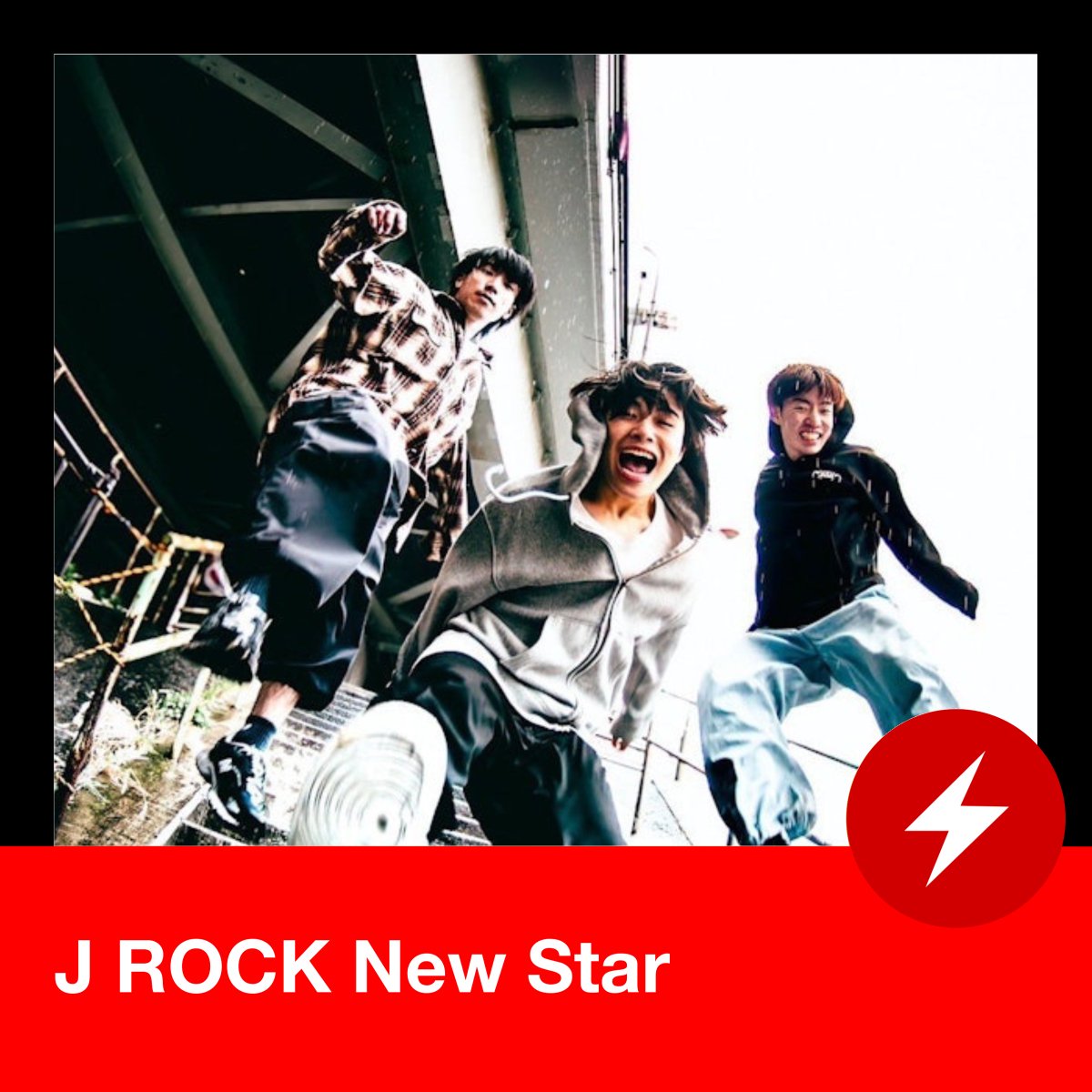 Eggs_music's tweet photo. ／
@AppleMusicJapan 公式🎧
「J ROCK New Star」
プレイリスト更新🐣ˎˊ˗
＼

🔗https://t.co/nwmmkaRbvZ

▼掲載アーティスト
akebono @akebono_band (CoverArtist✨)
KOHAKU @__KOHAKU__band
Patrick's @Patricks_PAP
ねむねむ倶楽部 @nemunemuclub
Aoto @Hanada__P
Boston terrier @__bostonterrier
早川 蓮  @hayakawaren_
LIEN COURAGE @lien_courage
Hymy @Hymy_hiroshima
マツモトハナノ @flowermusic_87
SITTING ON THE FENCE @SOTF_BAND
四半世紀少年 @25_SHONEN
ハナミチ @hanamichi_boy
クレイジーベア @crazy_bear_band
LindAma 0
unhope @unhope_info
musiz @musiz_yade
ノーサイド・アウトサイダー @noside_outcider
星間軌道 @seikankidou
Schrödinger Box @SchrodingerBox1
カミカワユウナ @purintabetai74
そよ風1万発 @soyokaze10000
Black Leech @k72_BL
ザ・明るい島 @TheAkaruiShima
utari @utari_official
ひとりごと @H1tor1goto_band
ヒノヨーコ @pinkhightime
FASE @FASEmusic
KEPURA @kepukepu_ra
EVE OF THE LAIN @EVE_OF_THE_LAIN