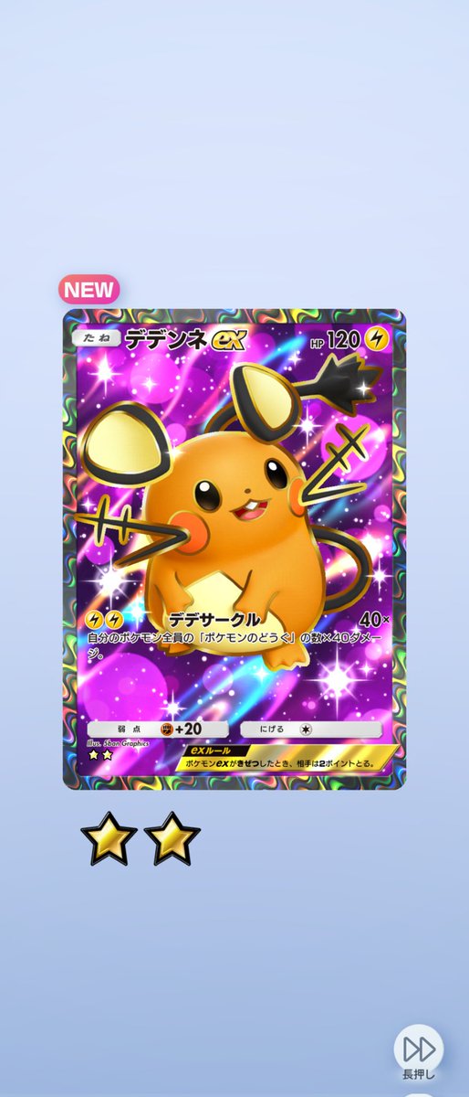 tkhhkth0ney's tweet photo. 追加10連は大当たり٩( ᐖ )۶新ARとSR2つずつ
ちなみにARカビゴンとSRデデンネさんは2枚目出た( ꒪ͧ-꒪ͧ)ｴﾗｲｺｯﾁｬ https://t.co/KmCOX9pdZb