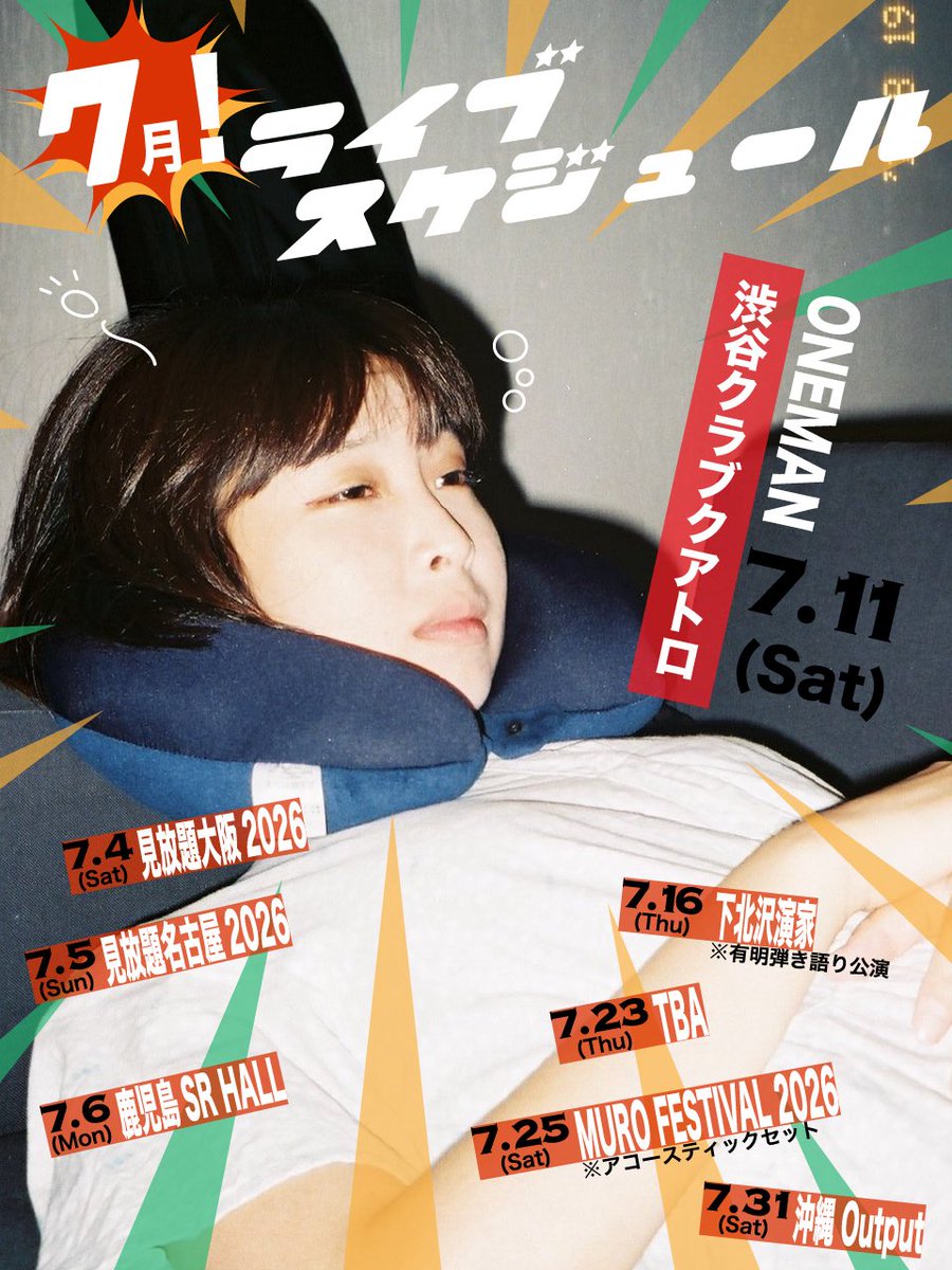 layla_band's tweet photo. 7月のスケジュール🗓️ https://t.co/P8R7GHxSk8