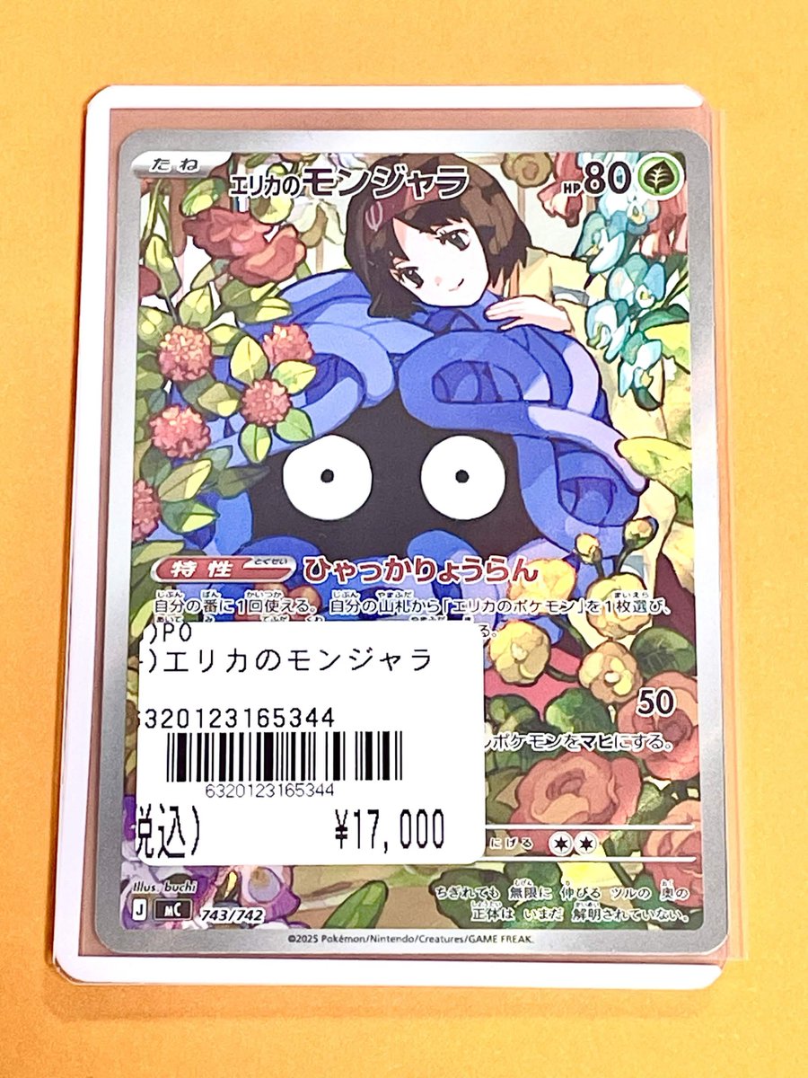 🚨 #ポケモンカード 入荷情報 🚨 可愛い人気カードが登場