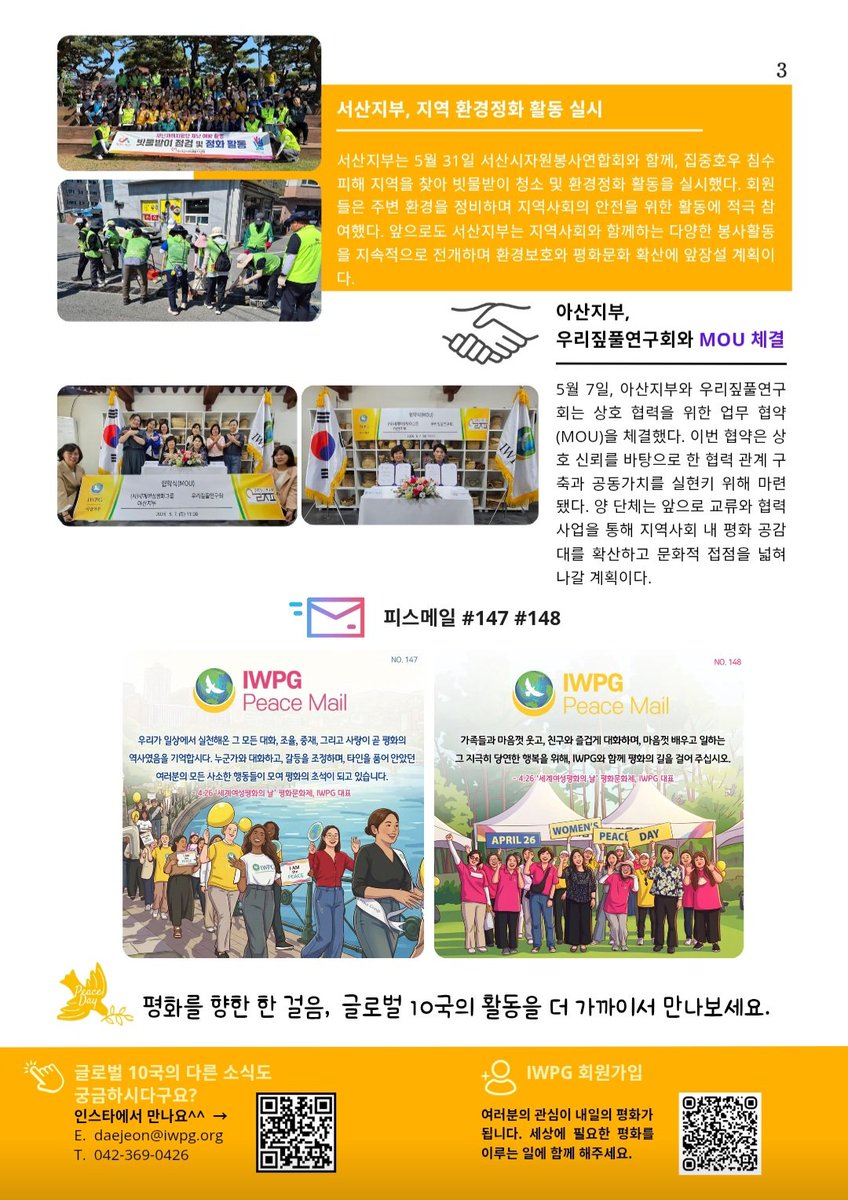 jeongmihya45096's tweet photo. #IWPG #글로벌10국_소식지 #나의평화이야기 https://t.co/eXWTtFVbw7