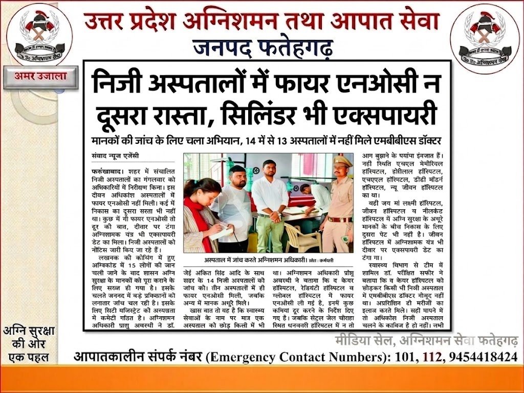 fatehgarhfire's tweet photo. #Fatehgarhfireservice #FireSafety #HospitalfireSafety #PatientSafety #MedicalNegligence #Farrukhabad #FarrukhabadNews #UPPolice #UttarPradesh https://t.co/mHiyzRZjpg