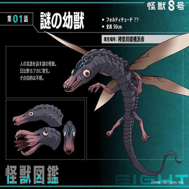 pierrot_vtuber's tweet photo. @Benedict785 怪獸8號... https://t.co/50gfuOPHQO