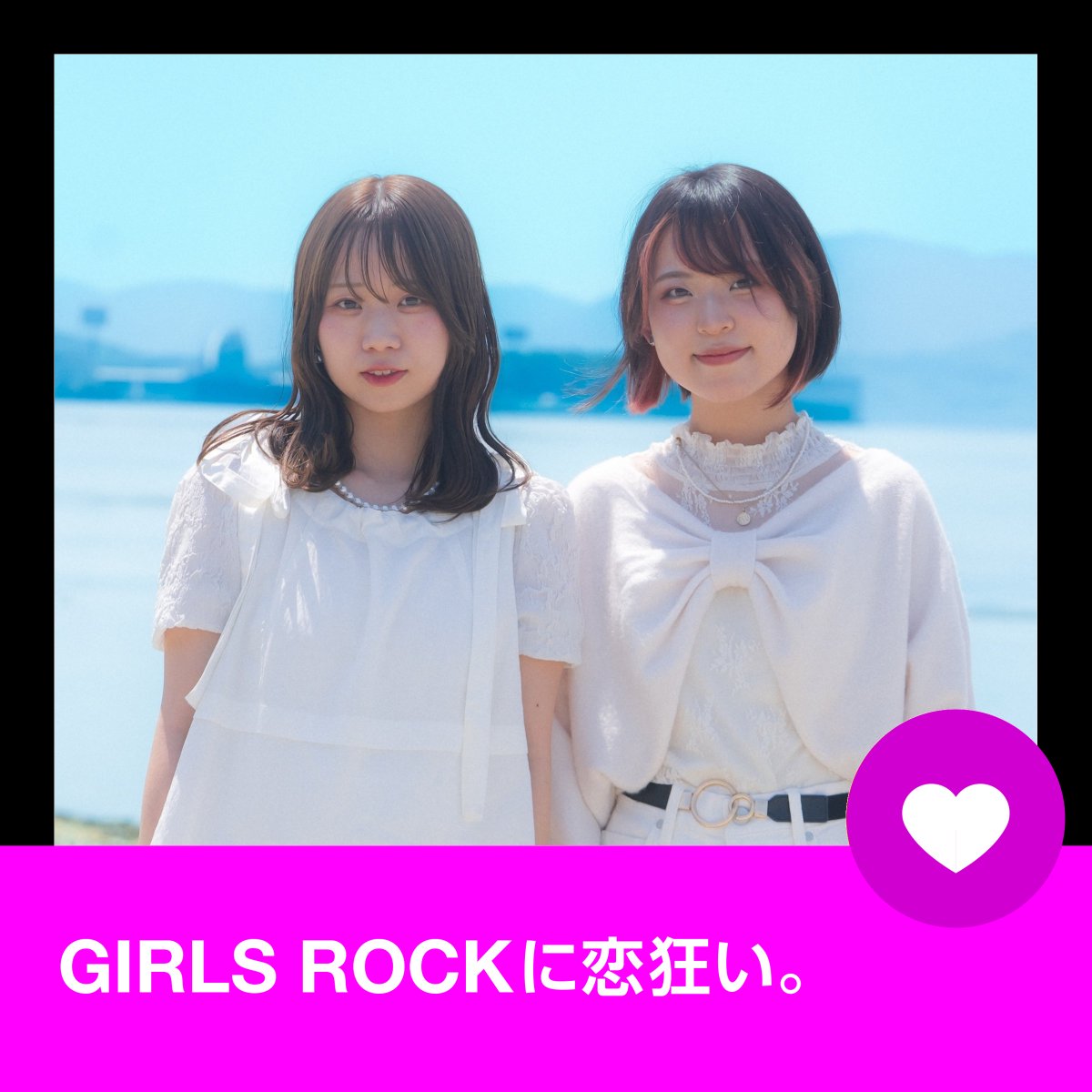 Eggs_music's tweet photo. ／
@AppleMusicJapan 公式🎧
「GIRLS ROCKに恋狂い。」
プレイリスト更新❤️‍🔥ˎˊ˗
＼

🔗https://t.co/yisG8OJGs9

▼新着アーティスト
LindAma 0
ねむねむ倶楽部 @nemunemuclub (CoverArtist✨)
四半世紀少年 @25_SHONEN
kibun @kibun_004
星愛 @seia_ssw
87頁の栞 @87page_shiori
Schrödinger Box @SchrodingerBox1
musiz @musiz_yade
とにもかくにも @tonikaku_band
Nikki @nikki_band2026
Nemesia @Nemesiatokyo
しゃららんベイビーズ @shararanbabies
黒洞々 @kokutoto_band
ガラスの靴は落とさない @glassshoesgirls
花酔い @8741_hanayoi
Romansquall @Romansquall
ヨルノピクニック @yorunopicnic_
L'art lier @Lart_lier
サンカクスイ @sankaku_sui1028
レトロマイガール！！ @retromygirl
マリンブルーデージー @maribluofficial
コヨリ @koyori_1111_yea
DEBUSEA @debusea_band
壁に耳あり少女に夢あり @kabe_ear_girl
ププレポロカ @pupule_poloka
ポコメッツ @poco__mets
Vatelier. @Vatelier_
alumisofa @alumisofa
cupid tem @cupidtem
キトンブルー @kittenblue_band