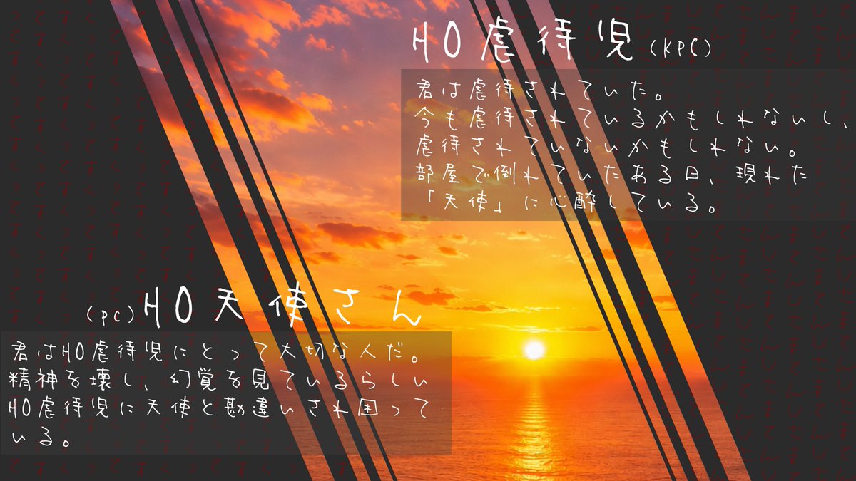 ChiribanaSyosek's tweet photo. 「さようなら、天使さん。」

🌆꒰ঌスキリスト600⤴︎感謝！໒꒱🌆

KPCがPCに天使と勘違いされる話。

こんな人におすすめ！
🪽KPCを幼児退行・体調不良にさせたい！
🪽天使と勘違いされたい

#月初めなので自作シナリオ宣伝する
#月初めだし自作シナリオ宣伝する

#booth_pm https://t.co/dK0b3k0zDy https://t.co/mLFODWQjQb