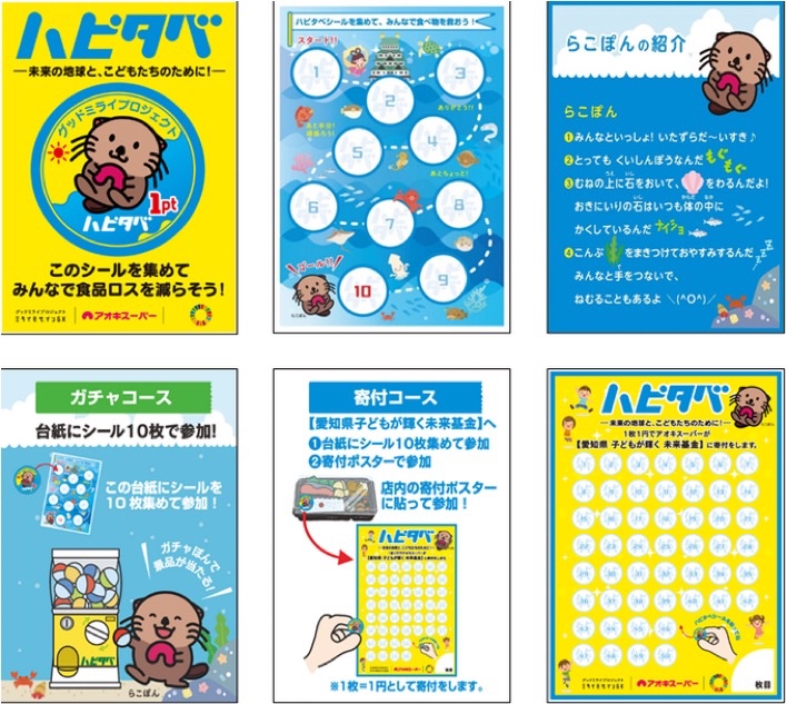 AokiSuper_CoLtd's tweet photo. 🌏#出前授業 のテーマ🌏
❶🍽️食品ロス削減↘️(ハピタベ)
❷♻️食品トレーのリサイクル♻️
❸🍤廃食油のリサイクル✈️(ＳＡＦ)

#アオキスーパー #小さな挑戦大きな未来 https://t.co/mk2KzSpbUz